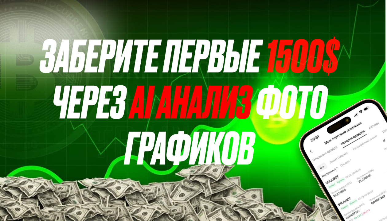 лучшие криптовалюты - Топ‑10 монет, меняющих финансовый мир!